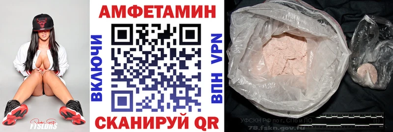 АМФЕТАМИН Розовый Выборг