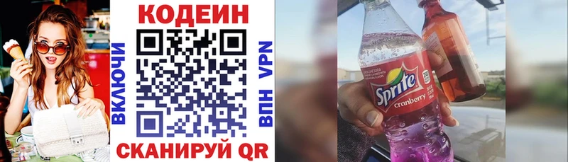 купить наркотики цена  Выборг  ОМГ ОМГ   Codein Purple Drank 