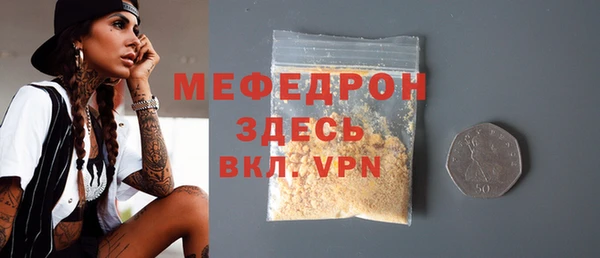 мефедрон мука Саяногорск