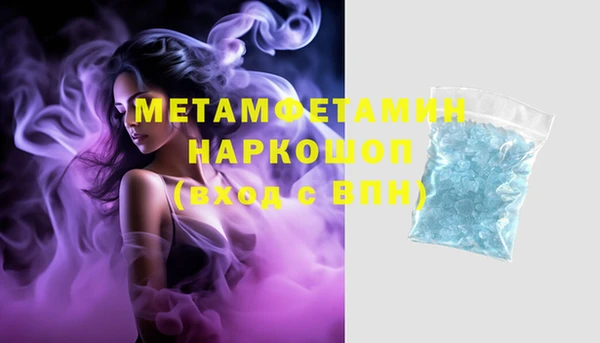 амфетамин Бронницы